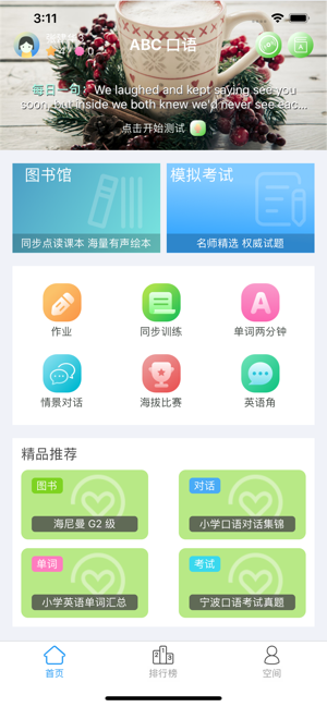 ABC口语(圖1)-速報App