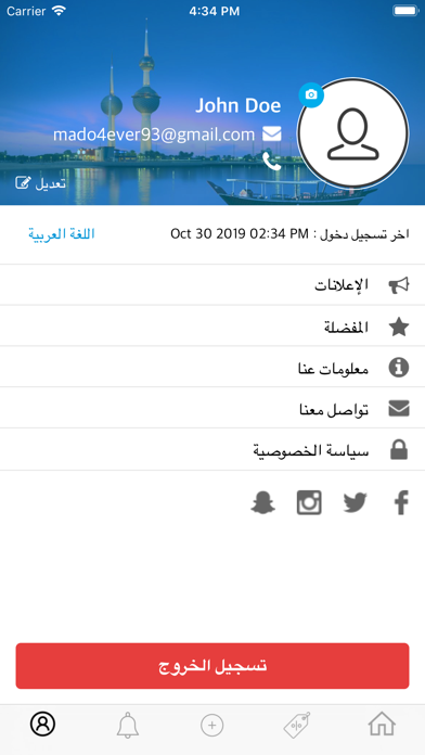 مبيعاتك screenshot 2