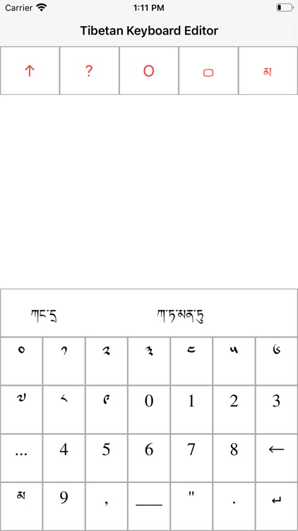 Tibetan Keyboard Editor screenshot-5