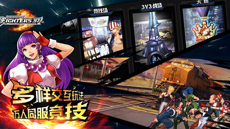 拳皇97OL- 登录领不知火舞 screenshot-3