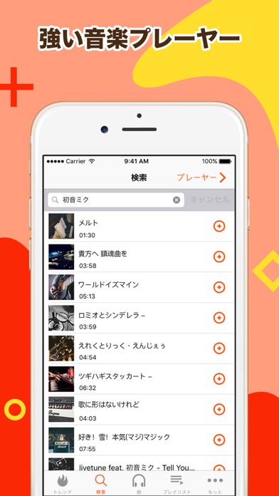 Music FM ‖のおすすめ画像3