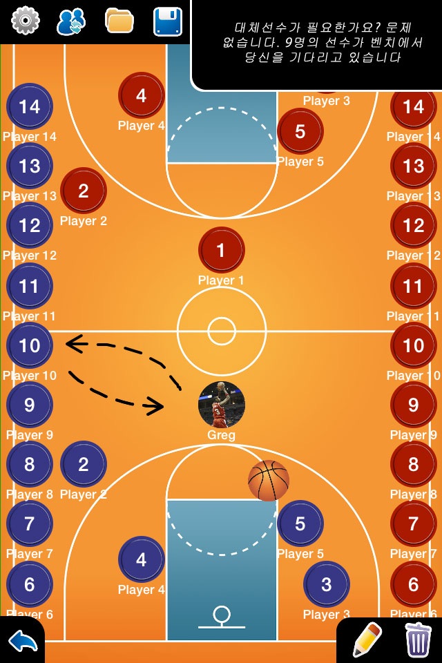 Coach Tactic Board: Basket screenshot 2