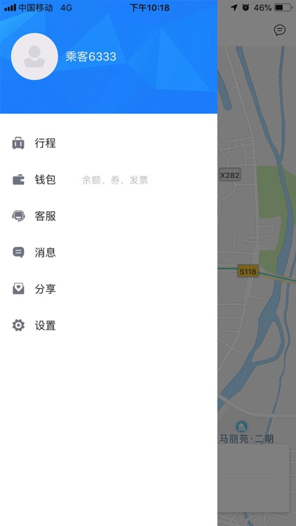 联友网约 screenshot-3