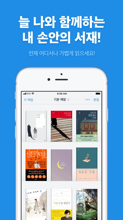 리디북스 전자책 - RIDIBOOKS eBOOK