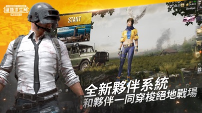 PUBG MOBILE：絕地求生Mのおすすめ画像6