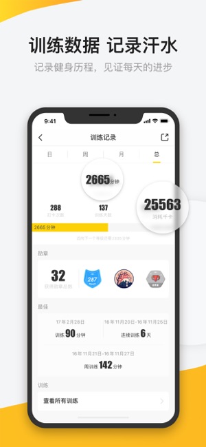 Fit 私人健身教练 - 运动减肥瘦身课程(圖6)-速報App