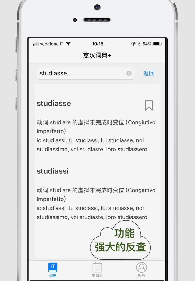 意汉词典+ screenshot 3