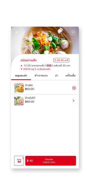 Foodlum(圖2)-速報App