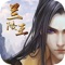 《兰陵王》是一款高品质的仙侠MMORPG手游，独特的技能战斗系统，多样化人物技能搭配，更有强力多样法宝技能可以选择。游戏全职业拥有多款唯美古风的造型，还有炫酷翅膀，霸气坐骑可以随心搭配。精心设计多样化副本玩法，即可单人挑战也可协同好友一同厮杀。神秘的失落神庙、富饶的龙晶矿脉、诡异的黑雾地穴、恢弘的巅峰王座等你来探索称霸。更有丰富的社交玩法、公会副本、公会势力并肩作战、赤澜城热血竞技，让你成为登顶王座之人。万人同屏交友，与百万玩家在此结伴同游，共赴天下。《兰陵王》手游为你呈现一个华美恢弘的仙侠大世界。