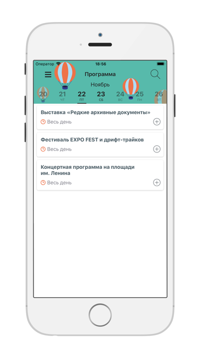 КИДПРО 2019 screenshot 2