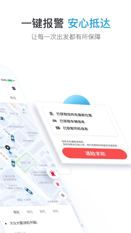 大众出行