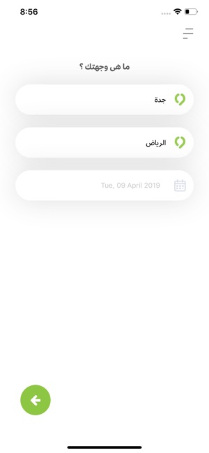 Sair - سير(圖3)-速報App