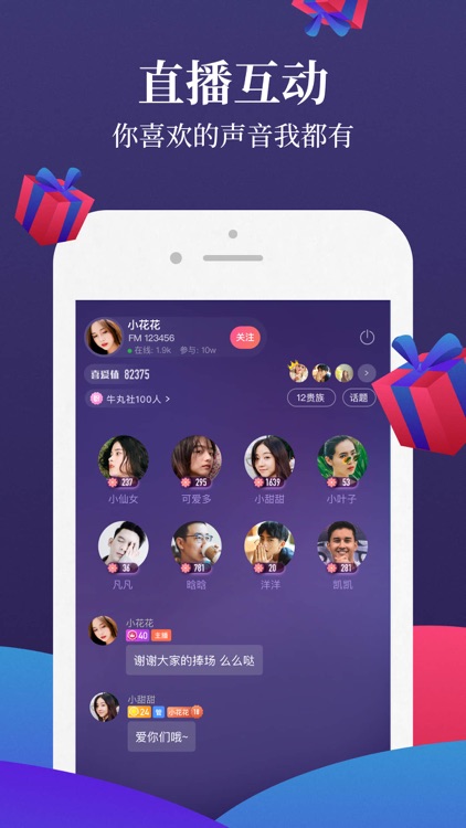 喜马拉雅FM(听书社区)电台有声小说相声评书 screenshot-5