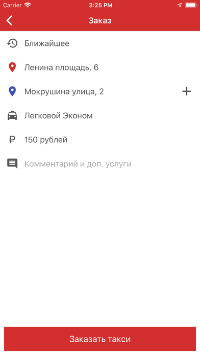 g2 taxi - заказ такси в Томске screenshot 2