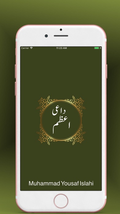 How to cancel & delete Dai e Azam by Yousaf Islahi from iphone & ipad 1