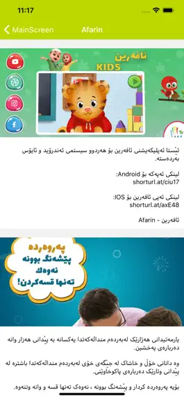 Game screenshot Afarin TV hack