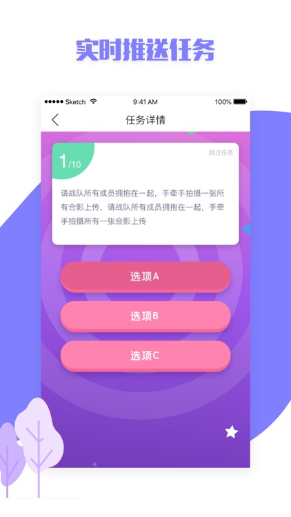 金牌战队 screenshot-4