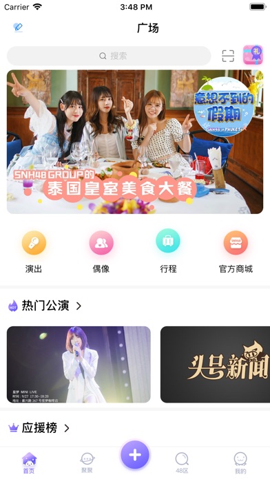 【图】口袋48-青春有你(截图1) 【图】口袋48-青春有你(截图1)