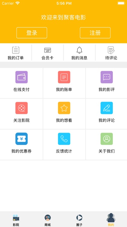 聚客电影 screenshot-4