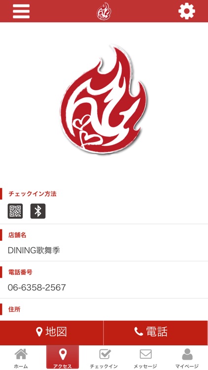 DINING歌舞季 screenshot-3