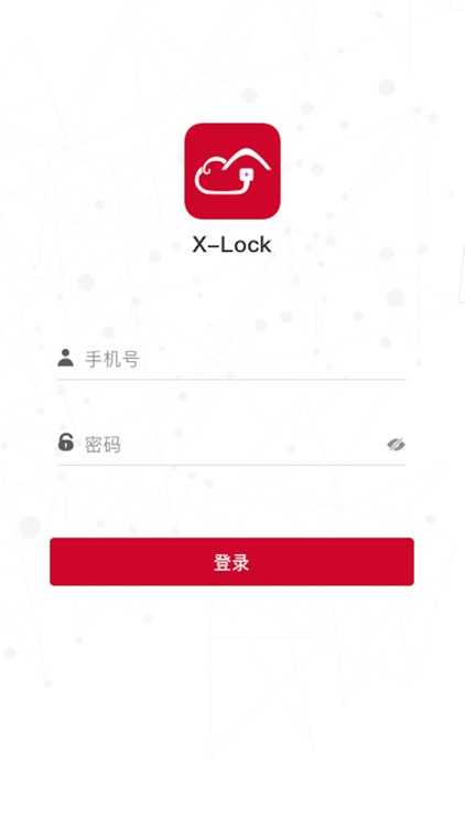 X-Lock员工端