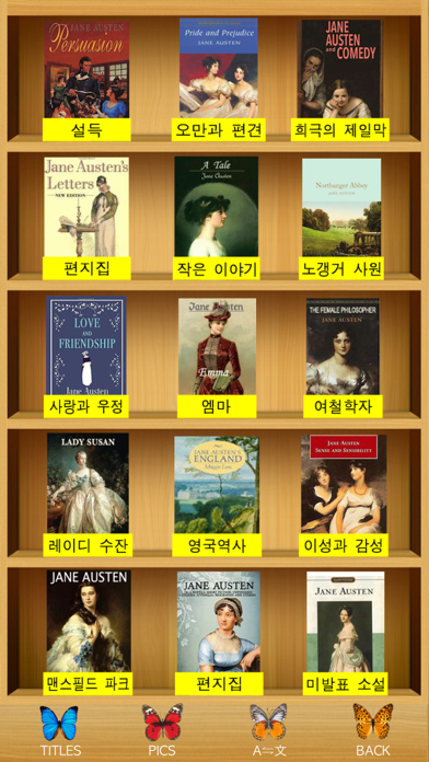 Jane Austen - Complete Search screenshot 4
