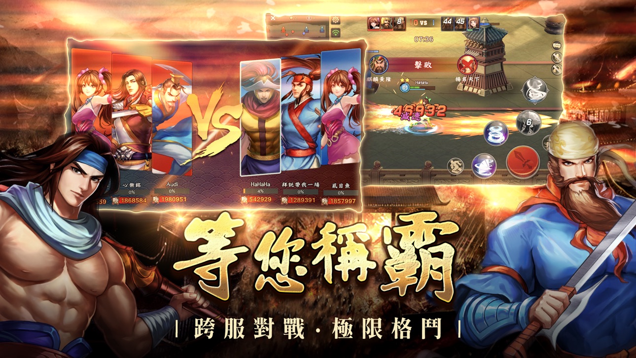 [ Knights of Valour Taiwan ] 三國戰紀 Hack screenshot 4 - iOS game interface