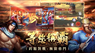 [ Knights of Valour Taiwan ] 三國戰紀 Original screenshot 4 - game app interface