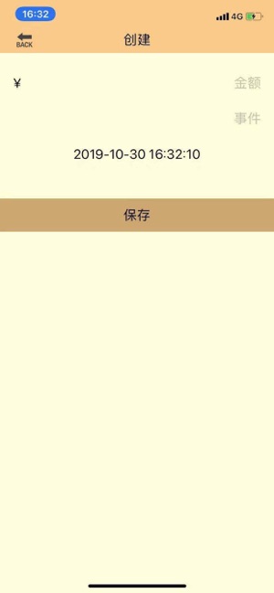 SmallBill(圖2)-速報App