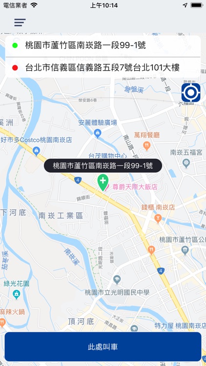 全國叫車App