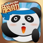 脑筋急转弯 - 脑洞大开达人猜谜游戏大全