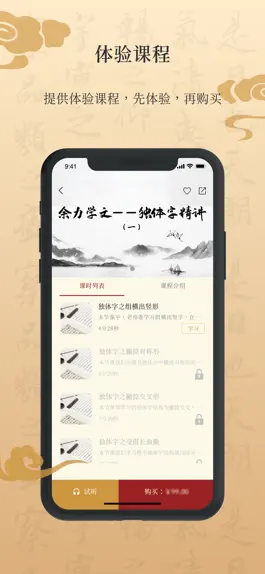 Game screenshot 墨舟 apk