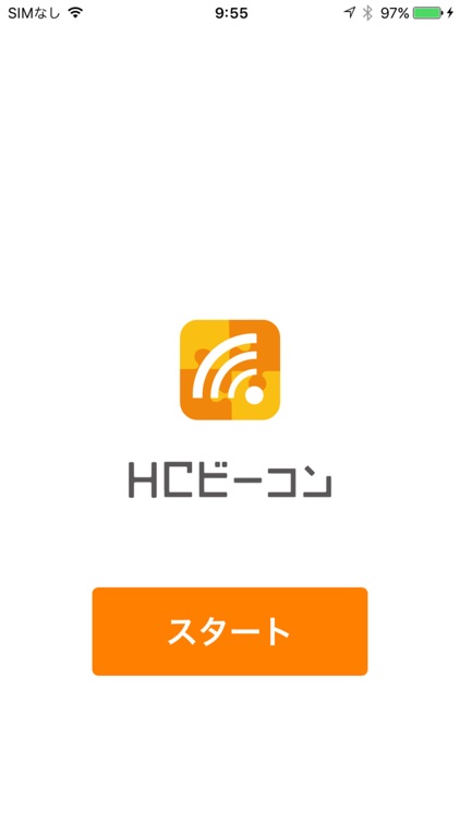 HCビーコン