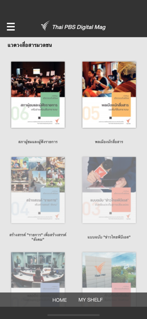 Thai PBS Digital Mag(圖5)-速報App