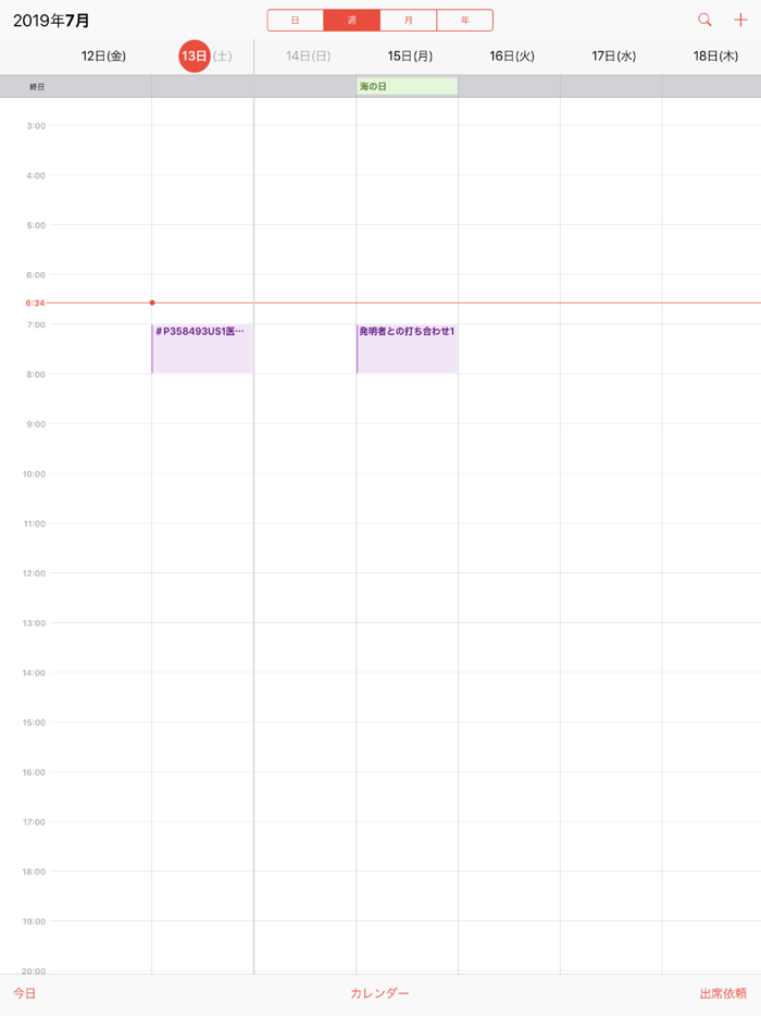 スマホde特許管理