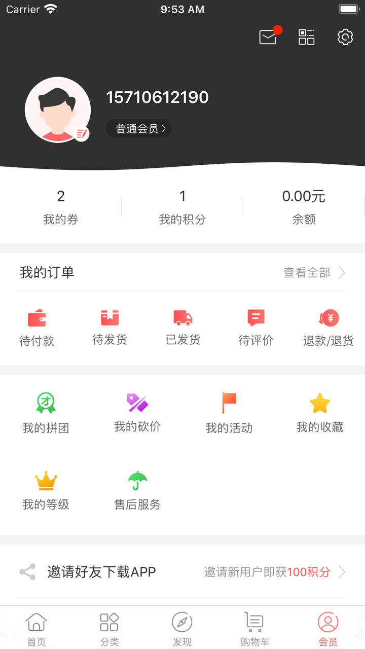 微奢零度 screenshot 4