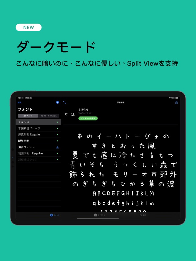 Rightfont フォントをインストールします をapp Storeで
