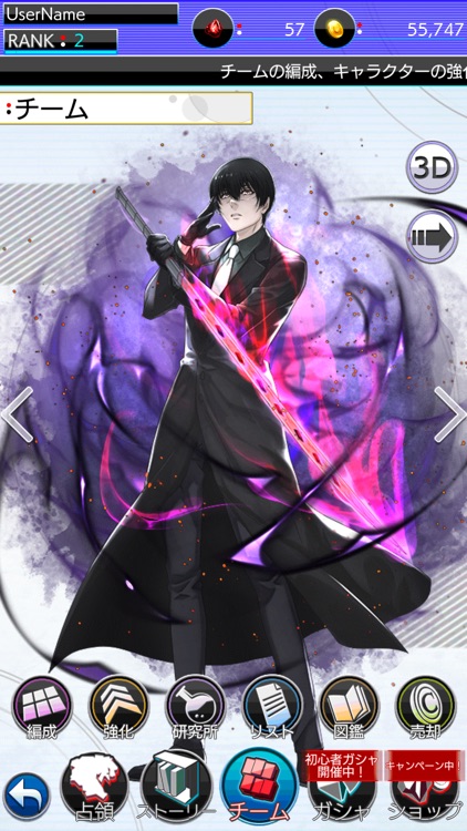 東京喰種 Re Invoke By Bandai Namco Entertainment Inc