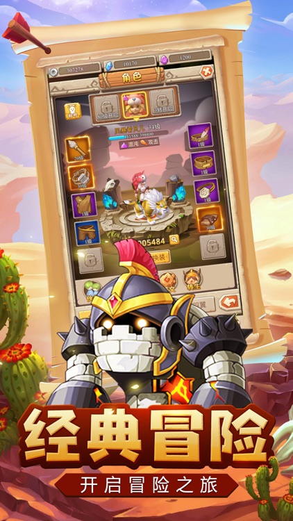 决战彩虹村-梦幻萌系冒险