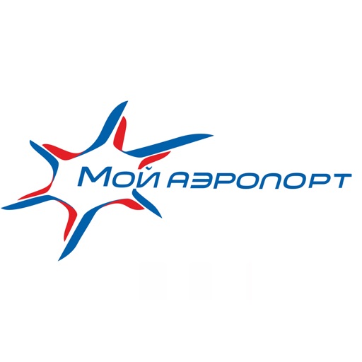 Мой аэропорт