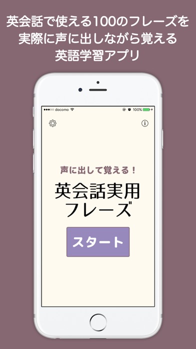 英会話実用フレーズ screenshot1