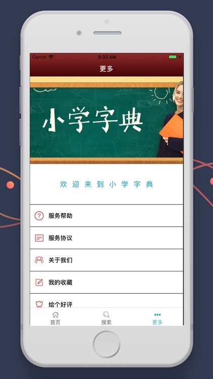 小学字典