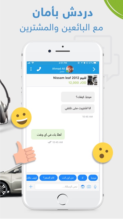 السوق المفتوح - OpenSooq screenshot-4