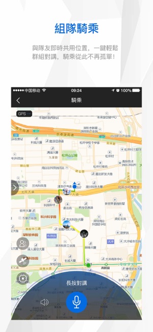 來啊騎乘(圖2)-速報App