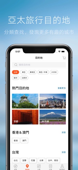 KLOOK客路(圖2)-速報App