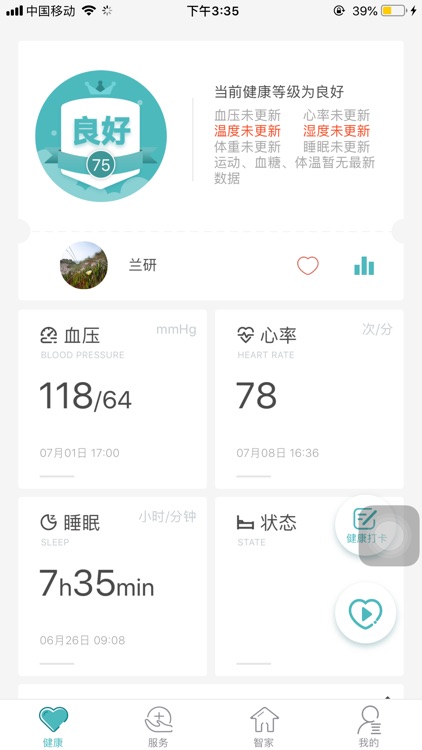 普林息思