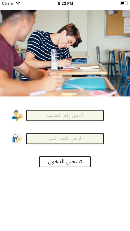 ثانوية الكرادة الاهلية للبنين