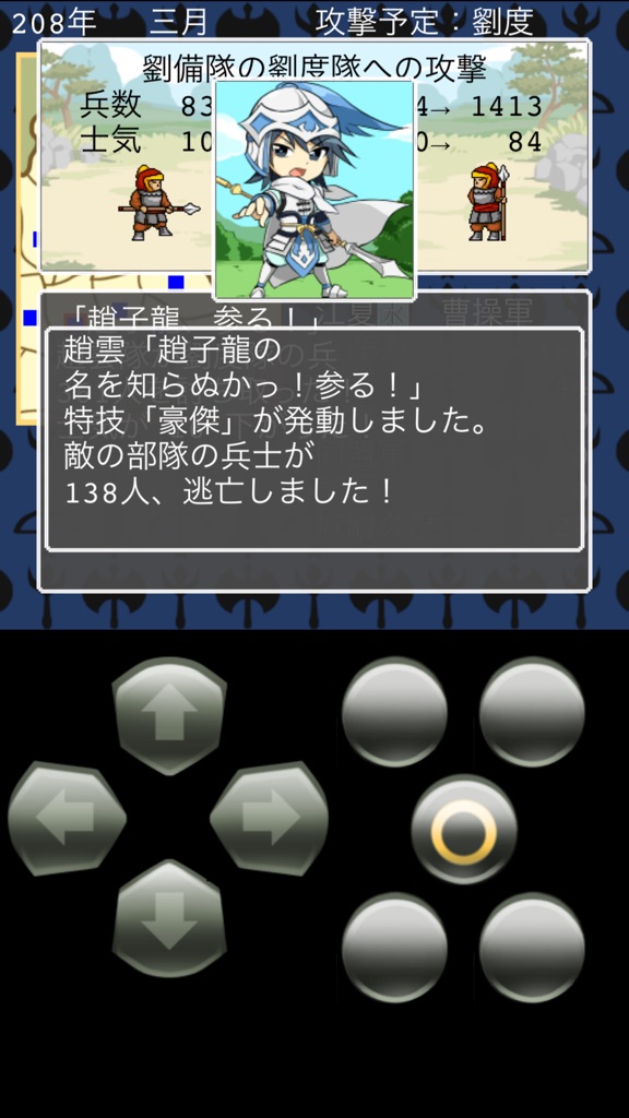 【图】みんなの三国志@ボーシム研(截图2) 【图】みんなの三国志@ボーシム研(截图2)