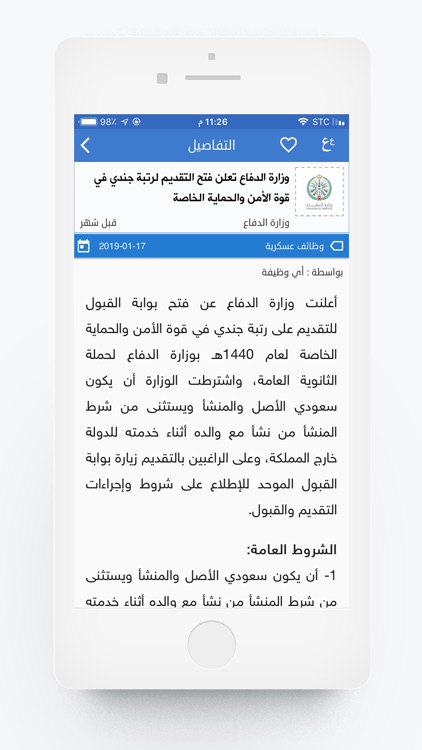 وظائف - أي وظيفة