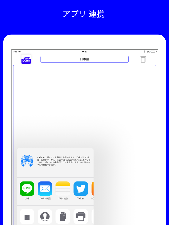 TextScan - 無音 高精度 OCR スキャナのおすすめ画像3